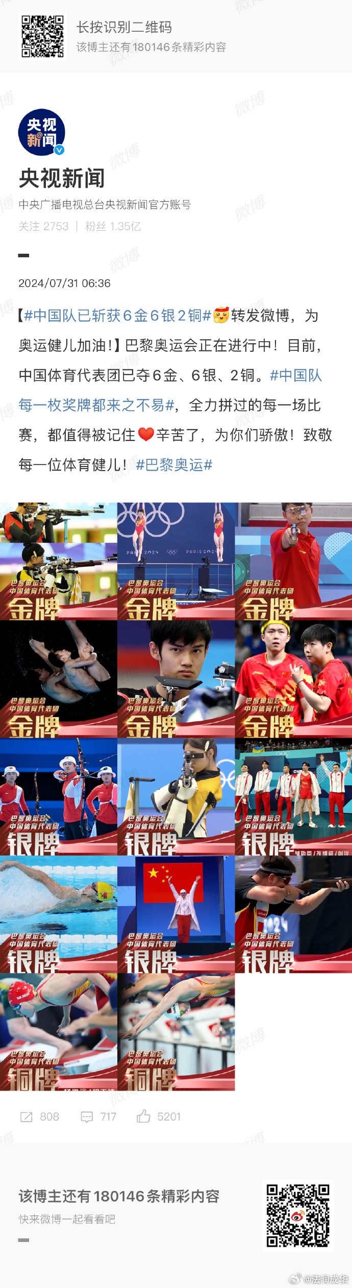 中国三人男
