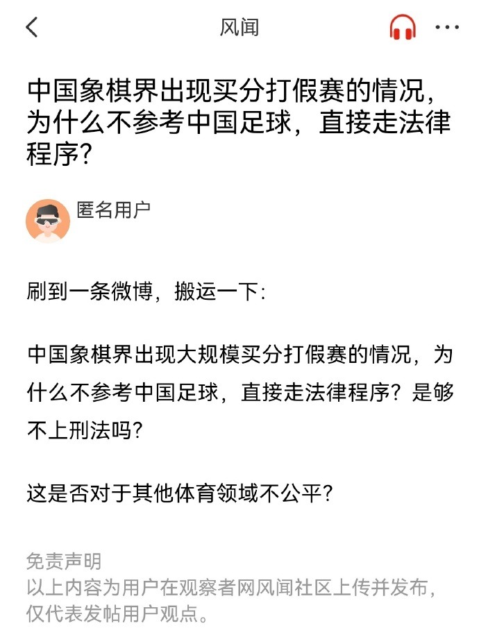 为球队夺冠